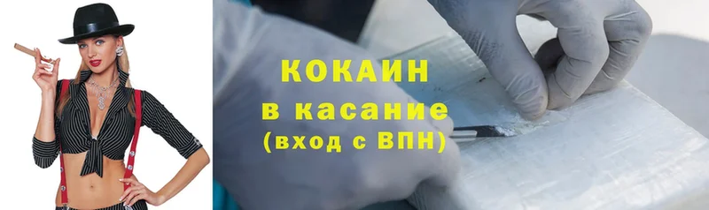 Cocaine FishScale Анадырь