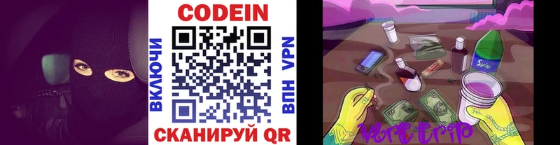 Codein Purple Drank  даркнет сайт  Анадырь 