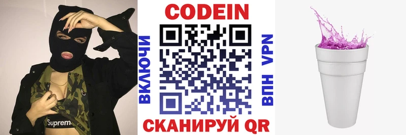 Codein Purple Drank Анадырь
