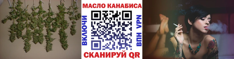 ТГК THC oil  Анадырь 